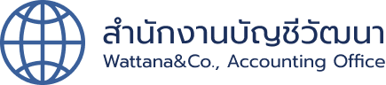 สำนักงานบัญชีวัฒนา